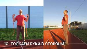 10 упражнение с атлетической резинкой (лентой) для фитнеса - толкаем руки в стороны на уровне груди