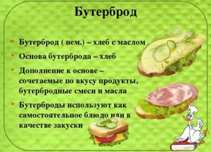 Бутерброд с колбасой и сыром. Калорийность, белки, жиры, углеводы