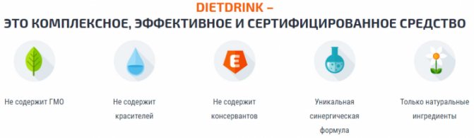 Diet drink - all about proper nutrition for health on Diet4Health.ru