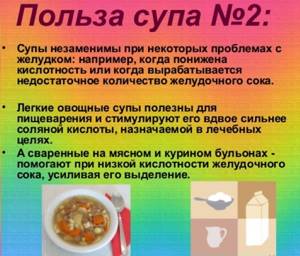 Диета на супах-пюре. Отзывы и результаты, рецепты