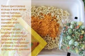 Doshirak. Calorie content in finished form, composition, how it is made, benefits, how to use on a diet 