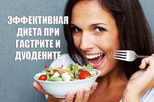 Effective diet for duodenitis and gastritis