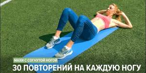effective abdominal exercises: swings