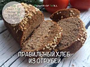 Фитнес хлеб в духовке рецепт. 5 незаменимых рецептов хлеба для фитнес - бутербродов