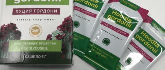 &quot;Hoodia Gordonia&quot; for weight loss - where to buy in a pharmacy and price?