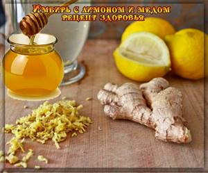 Имбирь с лимоном и мёдом для похудения