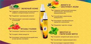 This innovative slimming spray contains only natural ingredients of plant origin.