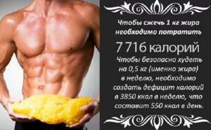 To get rid of 1 kg of fat you need to lose 7700 kcal