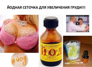 Iodine for breast enlargement