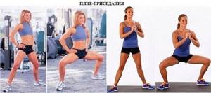 How to remove the ears on the hips and reduce the volume of the legs: top 16 exercises