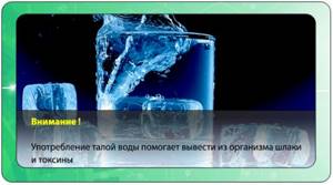 What water to drink to cleanse the body. Ways to cleanse the body with water 
