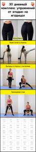 A set of exercises for depressions on the buttocks