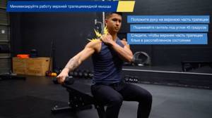 Control of the trapezius when raising the arm up in a side swing with dumbbells