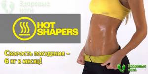 You can buy inexpensive Hot Shapers (breeches for weight loss) in our online store