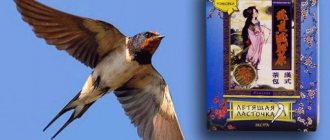 swallow and tea packaging