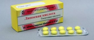 Lipoic acid tablets