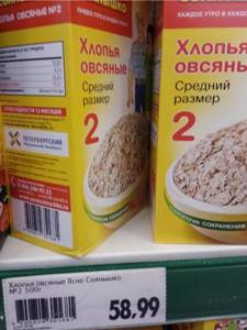 The best oatmeal brand. Hercules. Oatmeal for 13 or 58 rubles? Let&#39;s compare... 