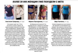META appetite control - a weight loss complex that really works