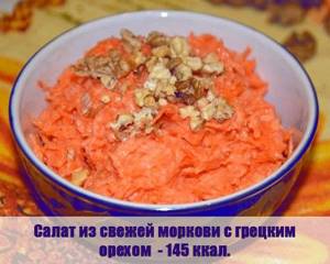 Carrot salad with nuts