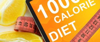 на диете 1000 калорий