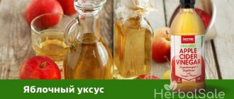 Natural apple cider vinegar on iHerb
