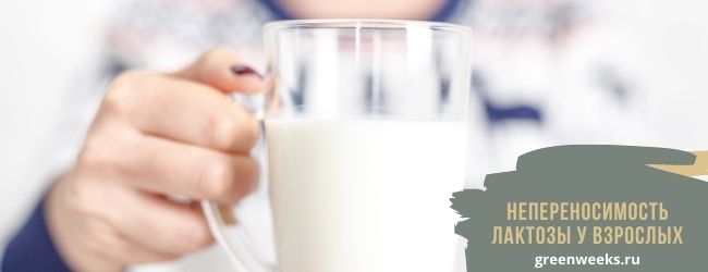 lactose intolerance in adults