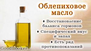 Sea buckthorn oil