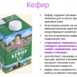 Bran with kefir for weight loss