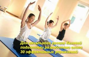 Pilates for beginners: weight loss program at home