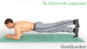Single Leg Forearm Plank