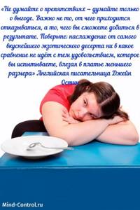 excess weight psychotherapy