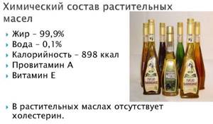 Vegetable oil. Calorie content per 100 grams, proteins, fats, carbohydrates, how to eat on a diet 