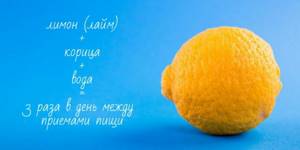 cinnamon lemon water recipe