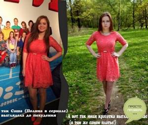 Actress Sasha Mamaeva lost weight photo