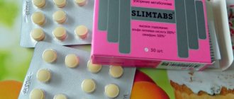 Слимтабс (Slimtabs) для похудения. Реальные отзывы, инструкция, цена