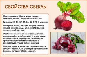 Beets with garlic and mayonnaise. Calorie content, benefits, harm, dietary supplements. Recipes 