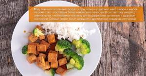 Tofu cheese - benefits and harms, reviews and how much you can eat per day. Recipes for weight loss, athletes, pregnant women 