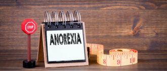 Табличка-анорексия-питание-при-анорексии-Академия-Wellness-Consulting