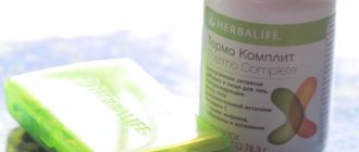 thermocomplit herbalife