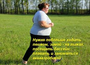 fat woman walking across the field