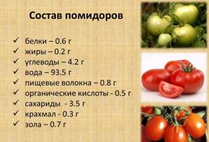 Tomato juice for weight loss