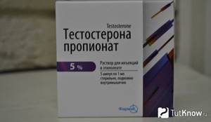 Testosterone Propionate Packaging