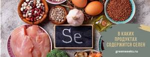 what foods contain selenium