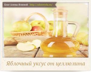 apple cider vinegar for cellulite