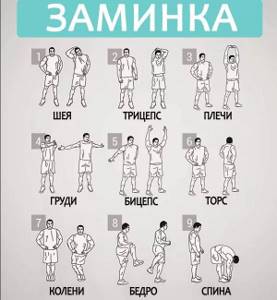cool down, exercises