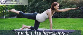 Exercises for pregnant women: sets of exercises