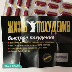 Life slimming pills and capsules